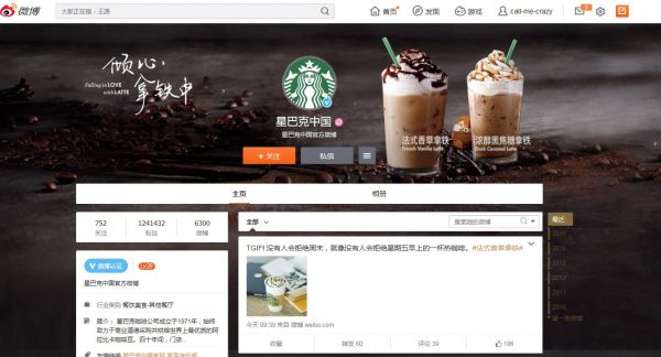 Starbucks Weibo